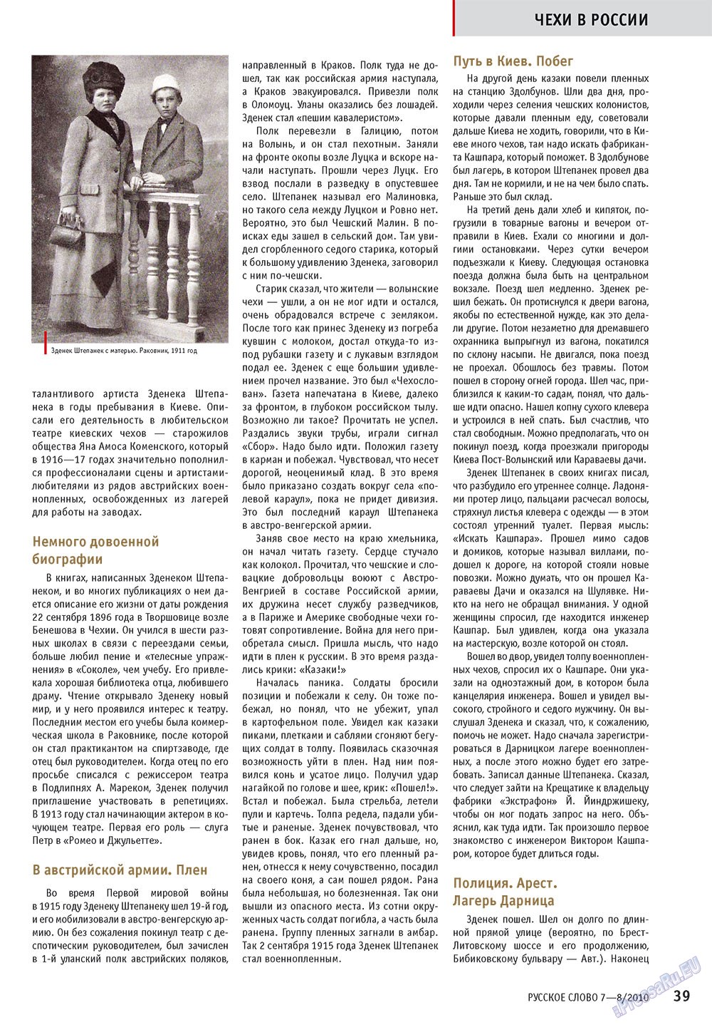 Russkoe slovo (Zeitschrift). 2010 Jahr, Ausgabe 7, Seite 41
