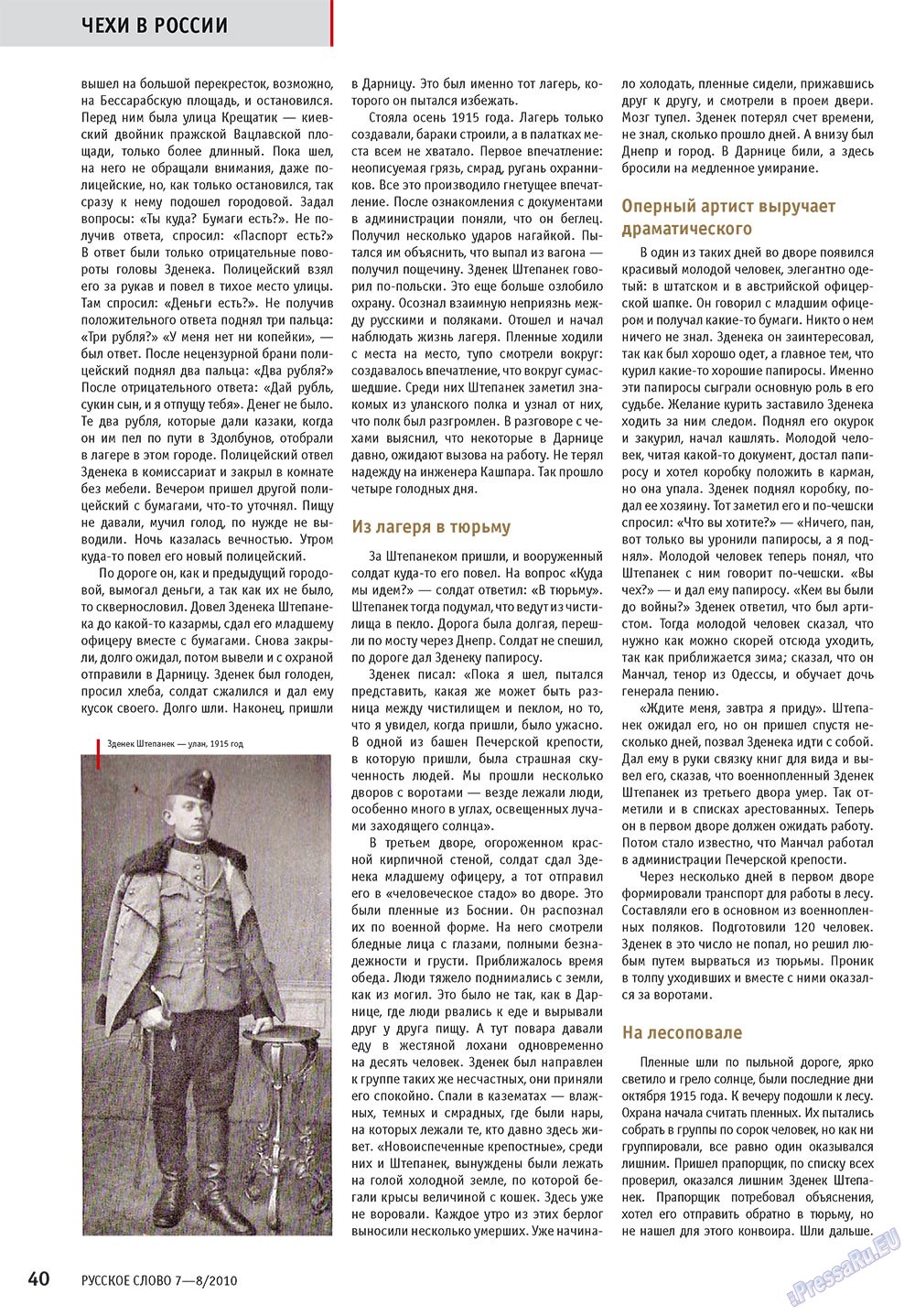 Russkoe slovo (Zeitschrift). 2010 Jahr, Ausgabe 7, Seite 42