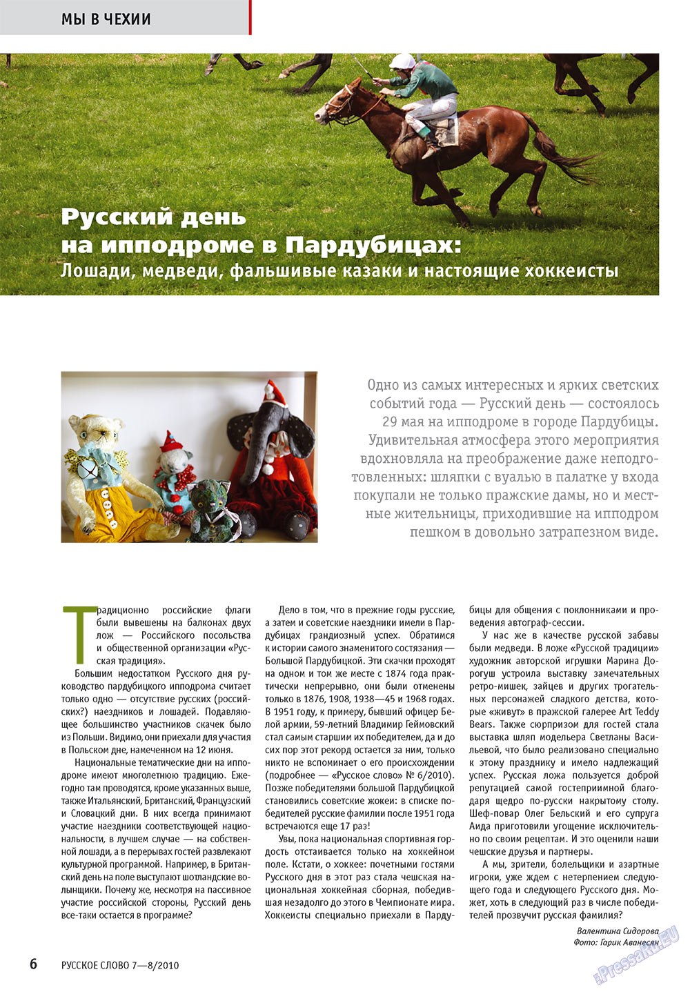 Russkoe slovo (Zeitschrift). 2010 Jahr, Ausgabe 7, Seite 8