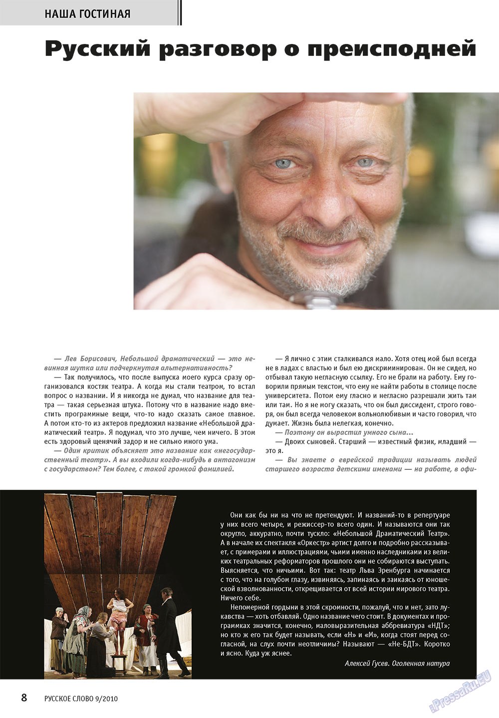 Russkoe slovo (Zeitschrift). 2010 Jahr, Ausgabe 9, Seite 10