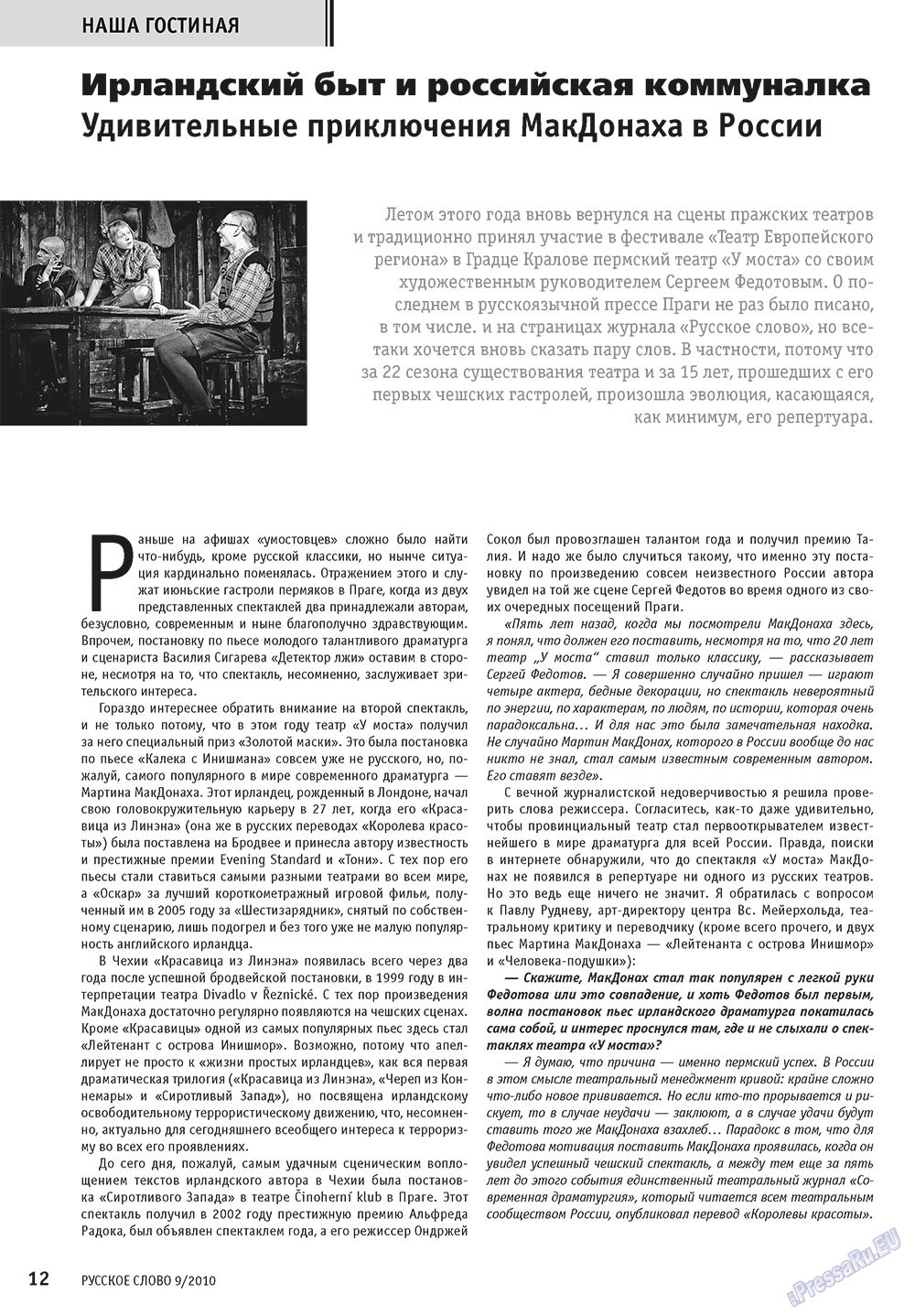 Russkoe slovo (Zeitschrift). 2010 Jahr, Ausgabe 9, Seite 14