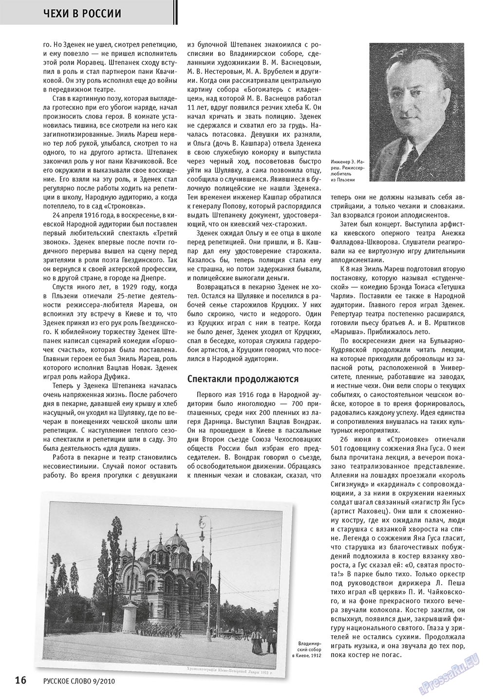 Russkoe slovo (Zeitschrift). 2010 Jahr, Ausgabe 9, Seite 18
