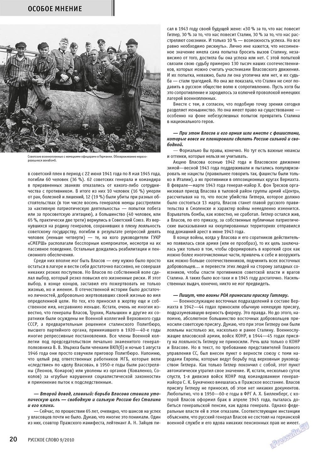 Russkoe slovo (Zeitschrift). 2010 Jahr, Ausgabe 9, Seite 22