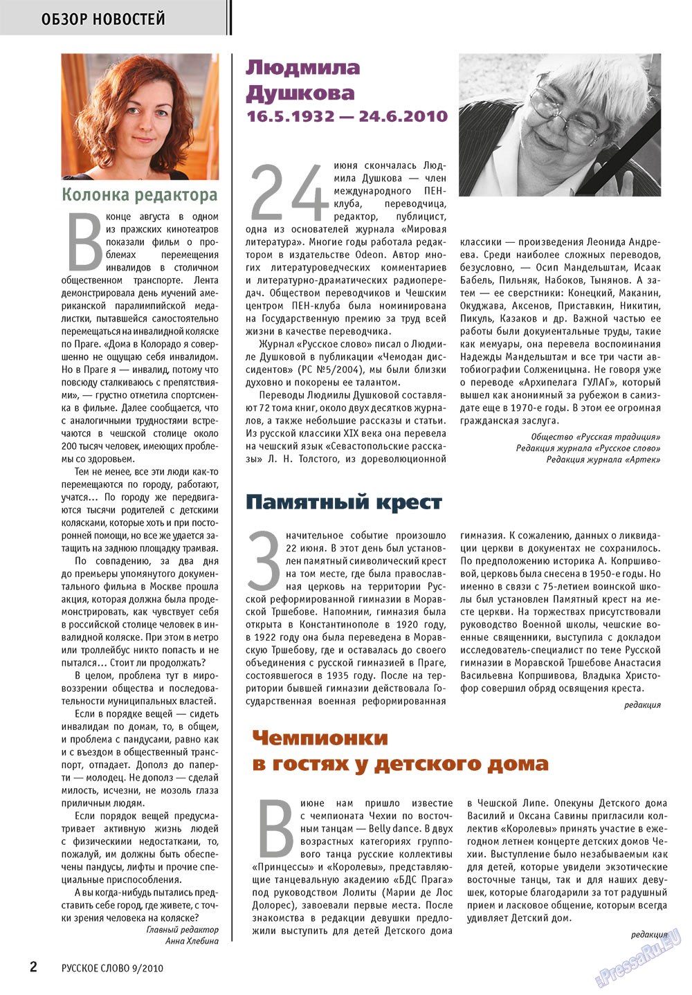 Russkoe slovo (Zeitschrift). 2010 Jahr, Ausgabe 9, Seite 4
