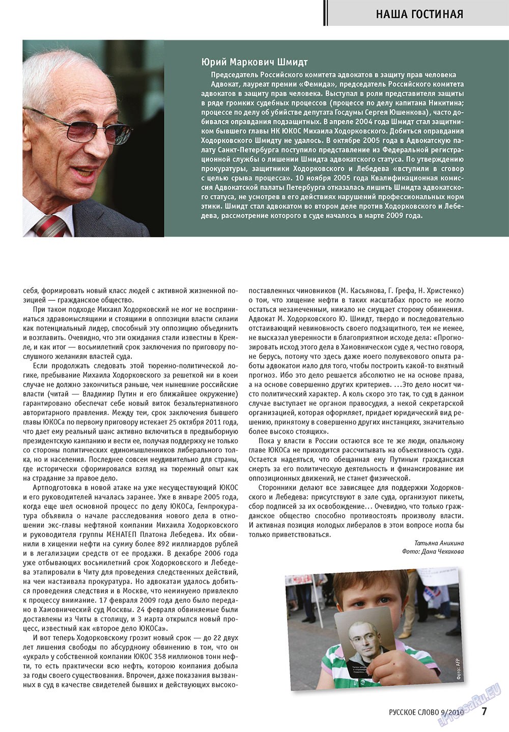 Russkoe slovo (Zeitschrift). 2010 Jahr, Ausgabe 9, Seite 9