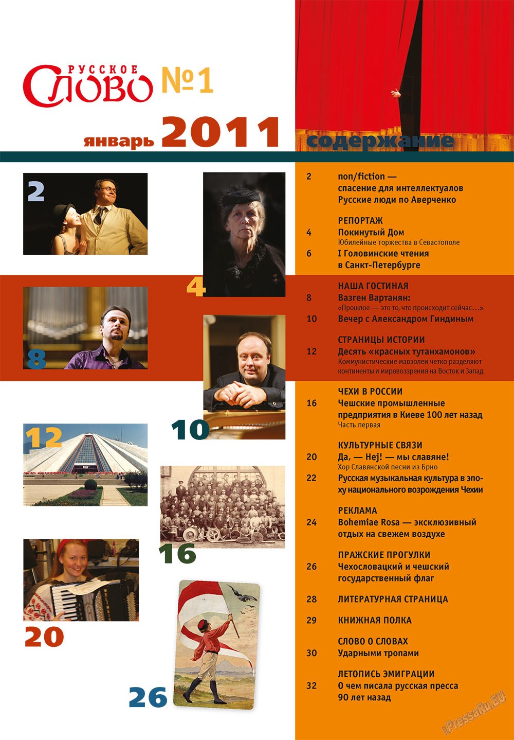 Russkoe slovo (Zeitschrift). 2011 Jahr, Ausgabe 1, Seite 3