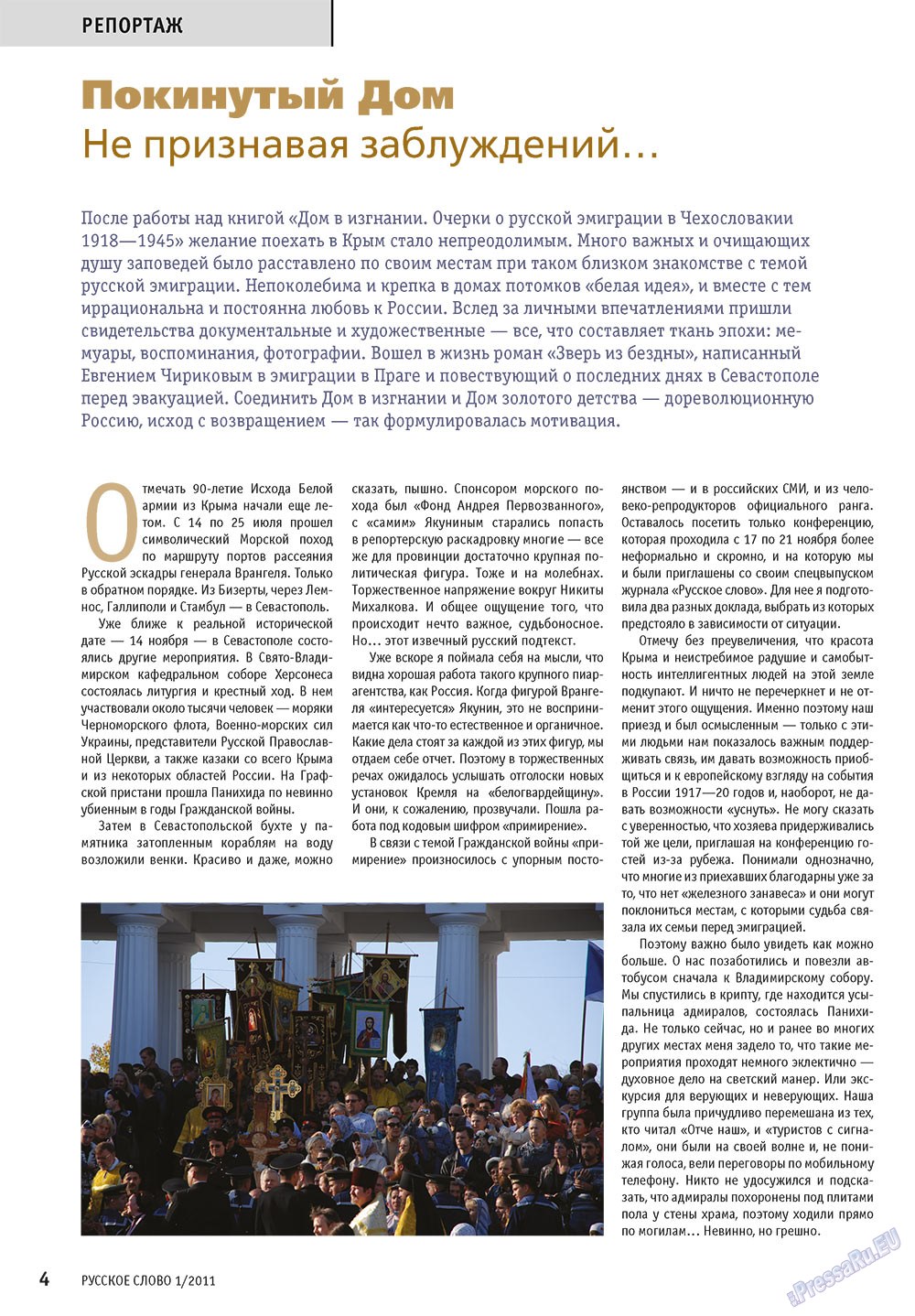Russkoe slovo (Zeitschrift). 2011 Jahr, Ausgabe 1, Seite 6