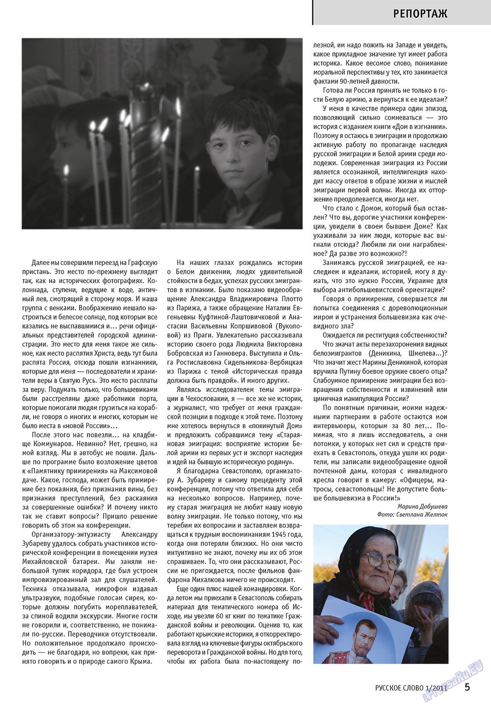 Russkoe slovo (Zeitschrift). 2011 Jahr, Ausgabe 1, Seite 7