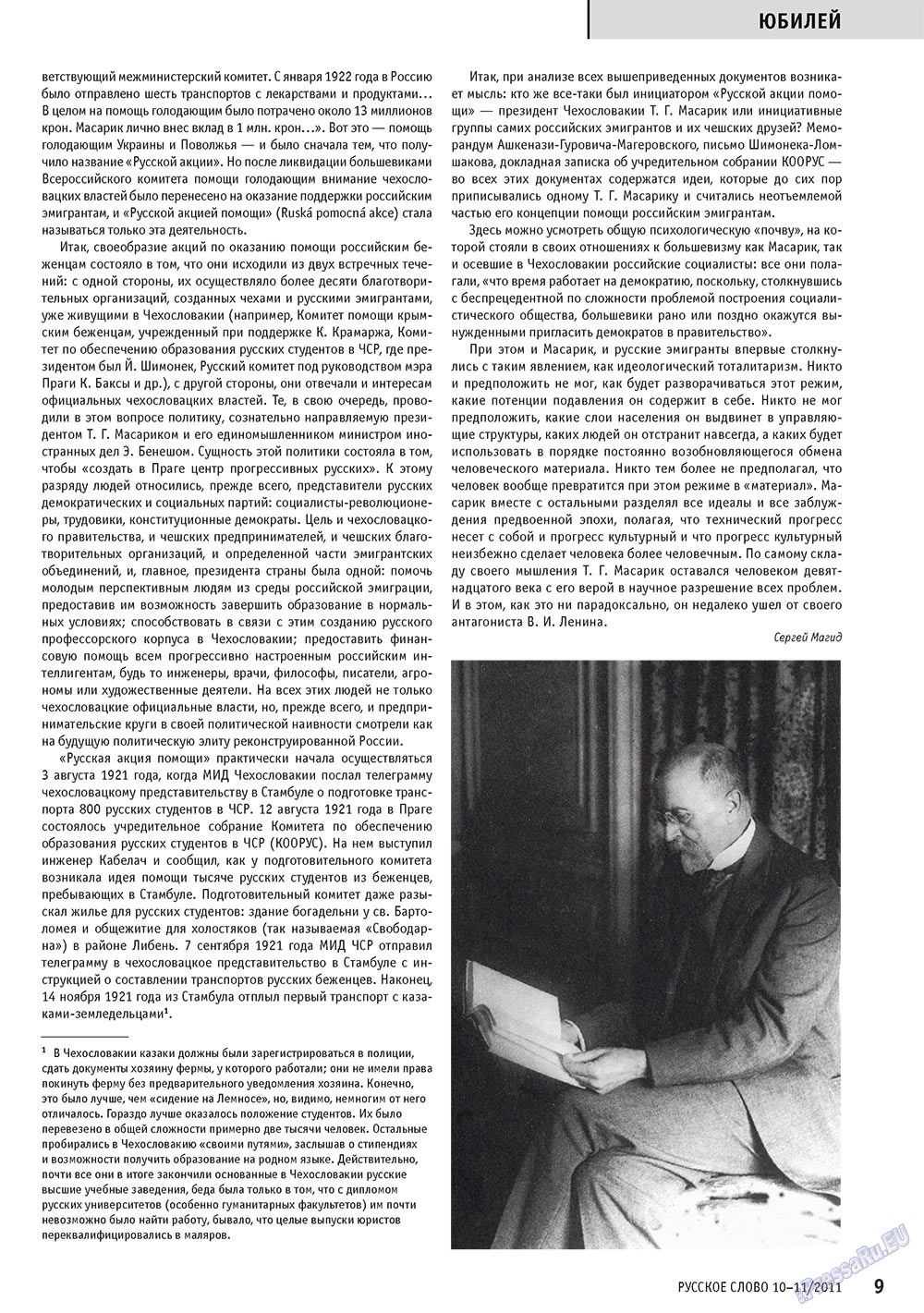 Russkoe slovo (Zeitschrift). 2011 Jahr, Ausgabe 10, Seite 11