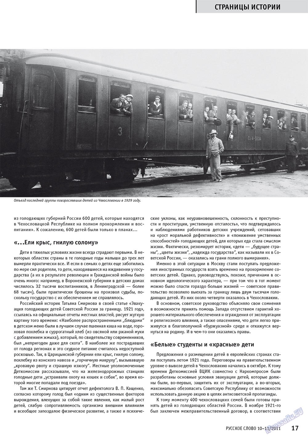 Russkoe slovo (Zeitschrift). 2011 Jahr, Ausgabe 10, Seite 19