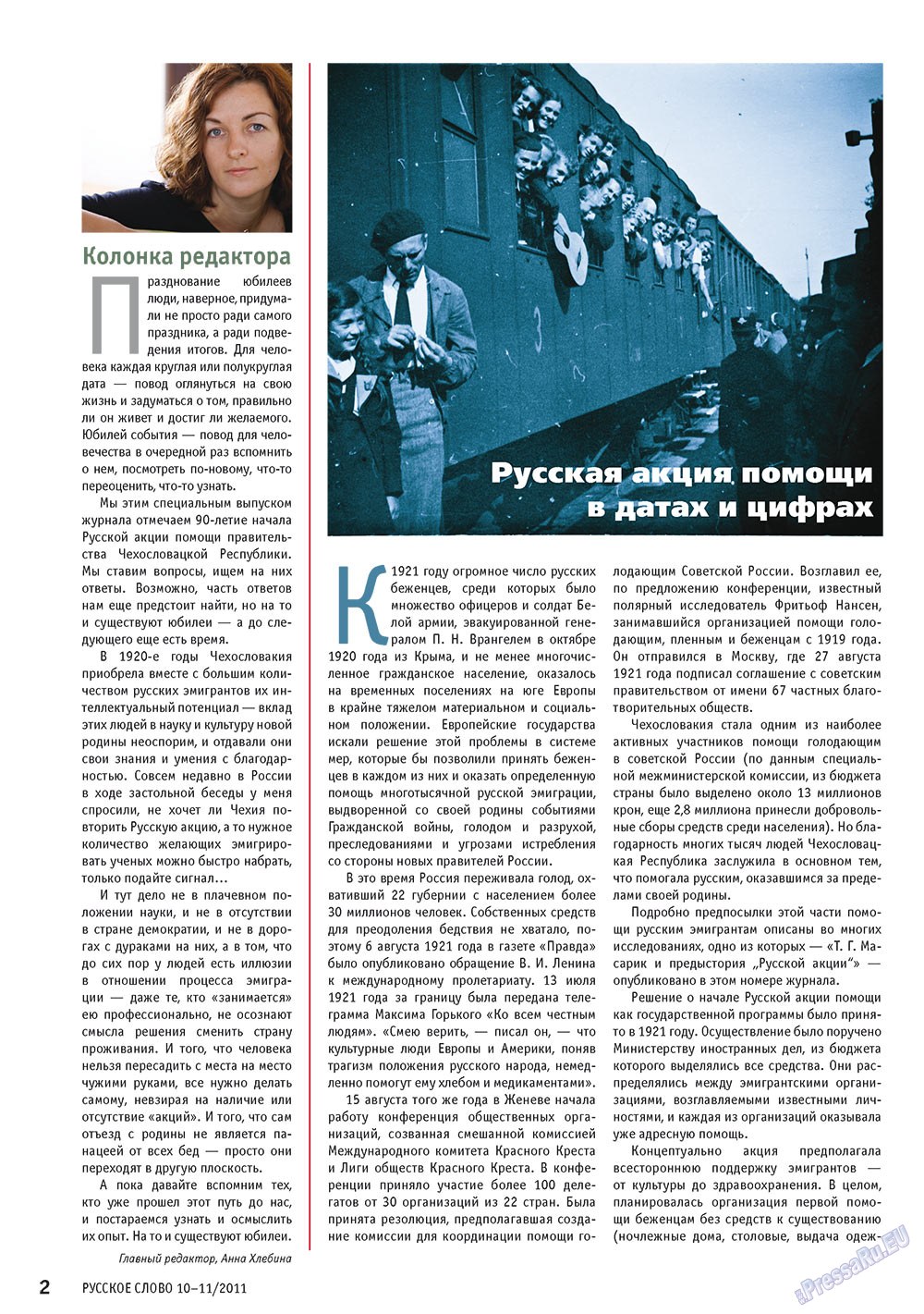 Russkoe slovo (Zeitschrift). 2011 Jahr, Ausgabe 10, Seite 4
