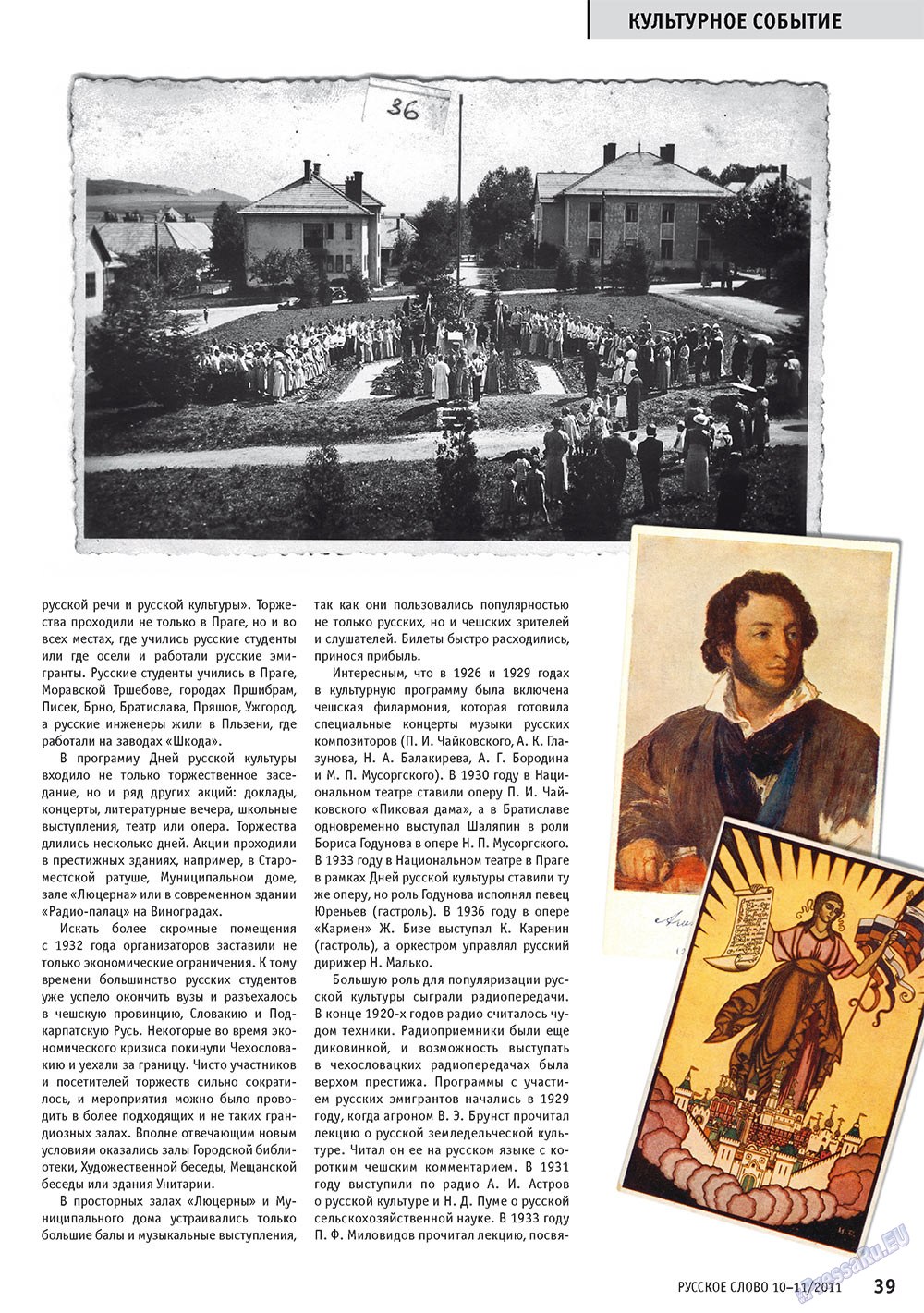 Russkoe slovo (Zeitschrift). 2011 Jahr, Ausgabe 10, Seite 41