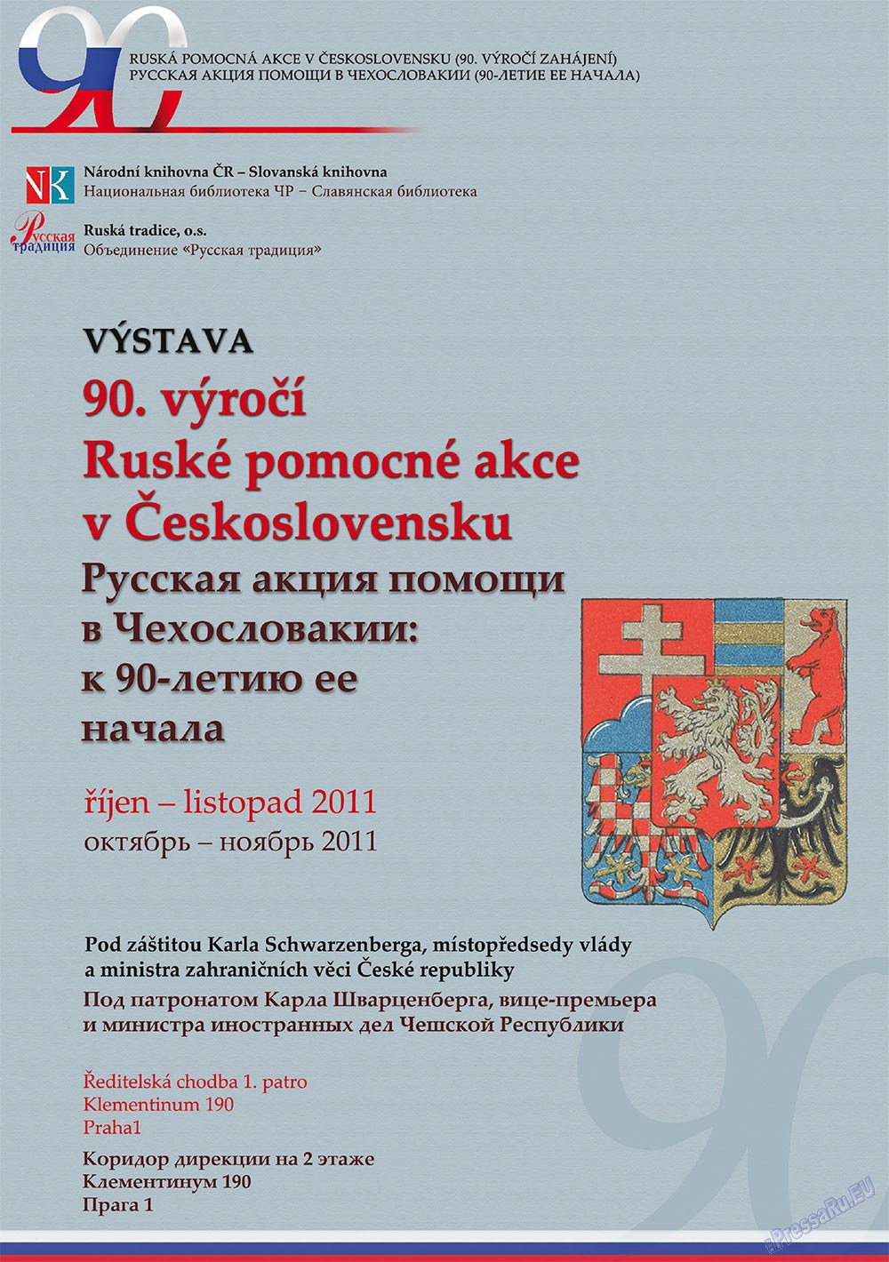 Russkoe slovo (Zeitschrift). 2011 Jahr, Ausgabe 10, Seite 52