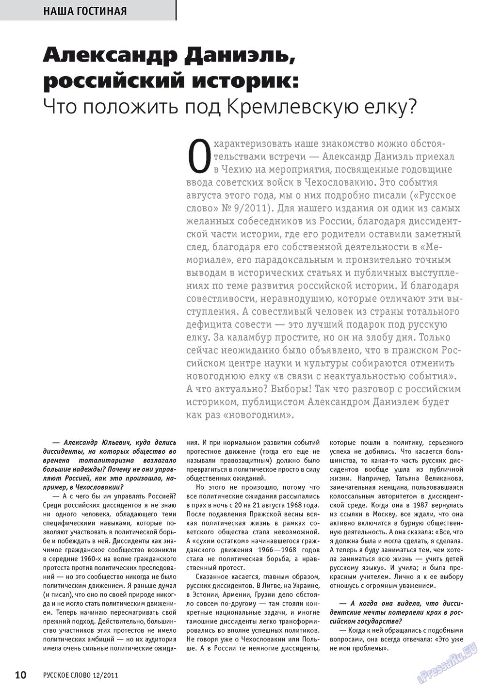 Russkoe slovo (Zeitschrift). 2011 Jahr, Ausgabe 12, Seite 12