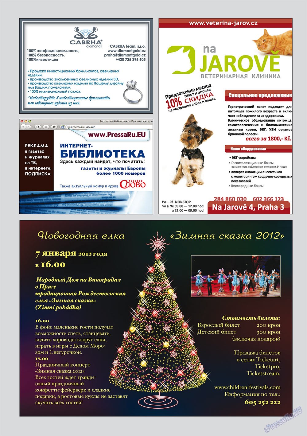Russkoe slovo (Zeitschrift). 2011 Jahr, Ausgabe 12, Seite 2