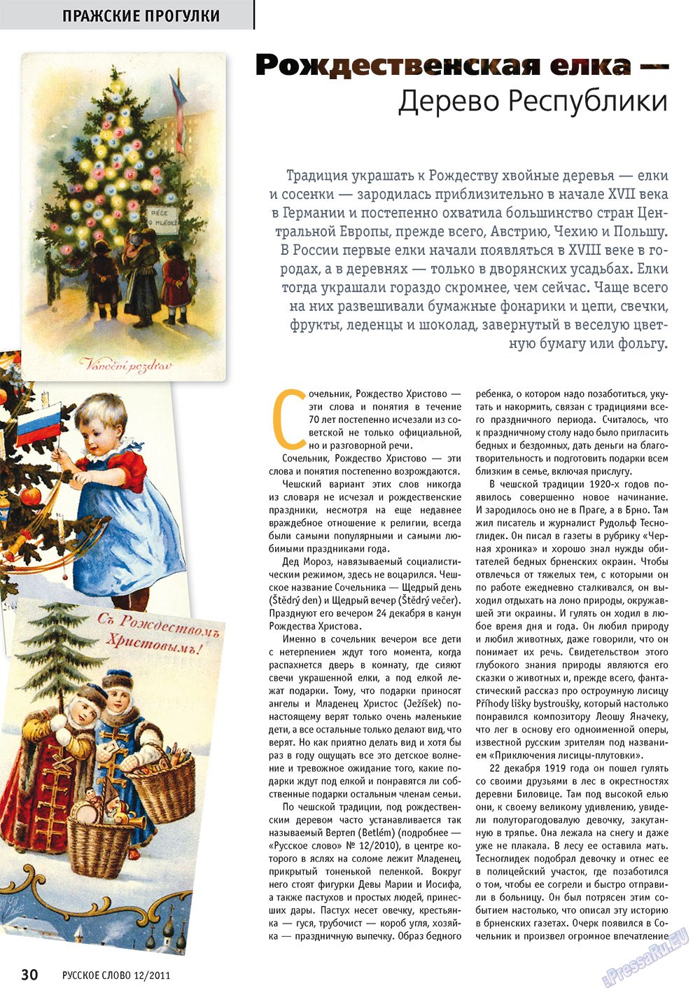 Russkoe slovo (Zeitschrift). 2011 Jahr, Ausgabe 12, Seite 32