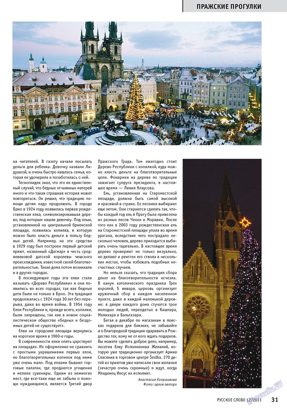 Russkoe slovo (Zeitschrift). 2011 Jahr, Ausgabe 12, Seite 33