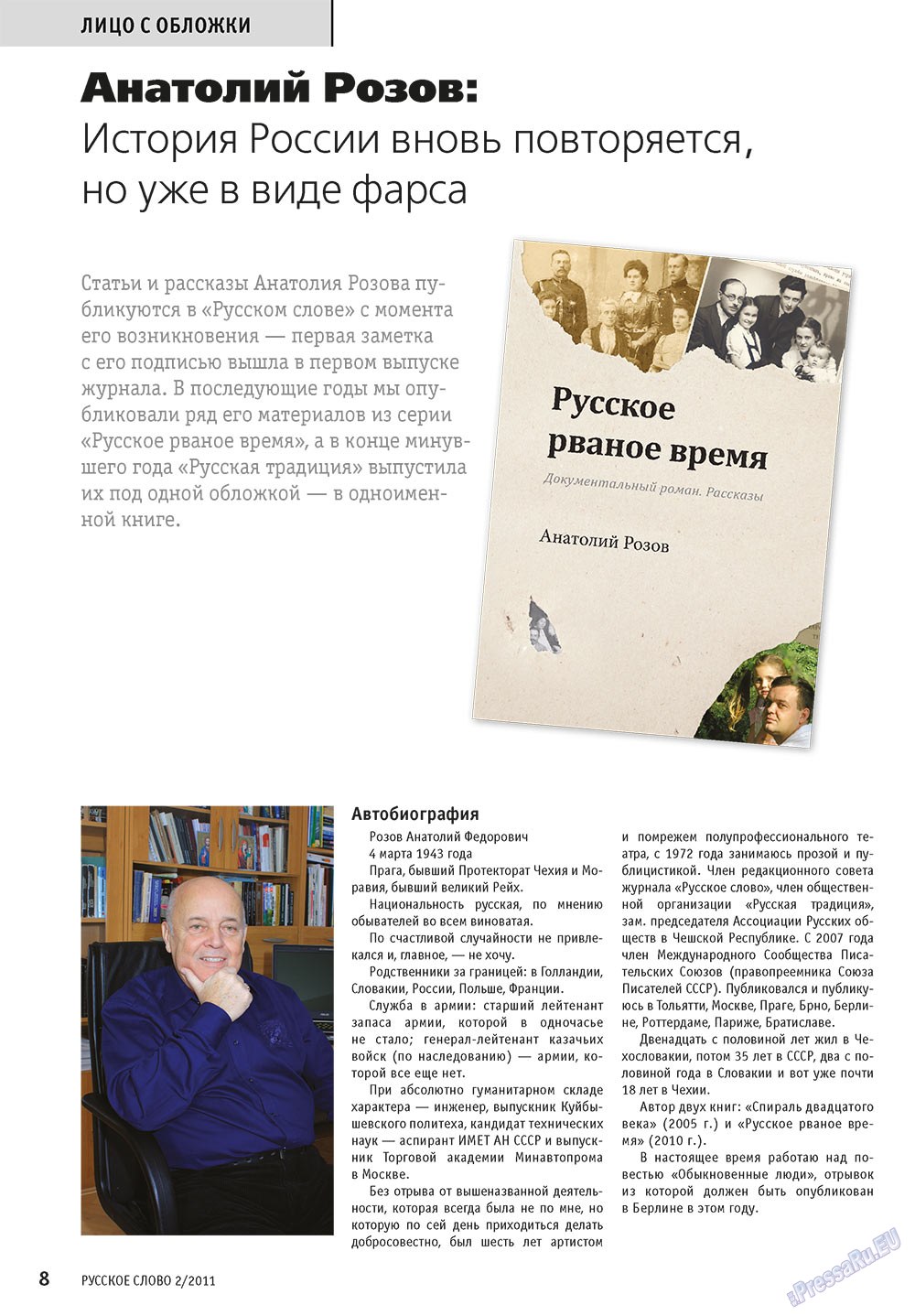 Russkoe slovo (Zeitschrift). 2011 Jahr, Ausgabe 2, Seite 10