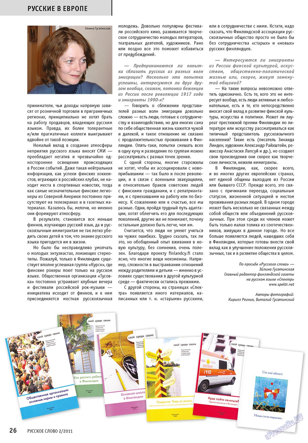 Russkoe slovo (Zeitschrift). 2011 Jahr, Ausgabe 2, Seite 28