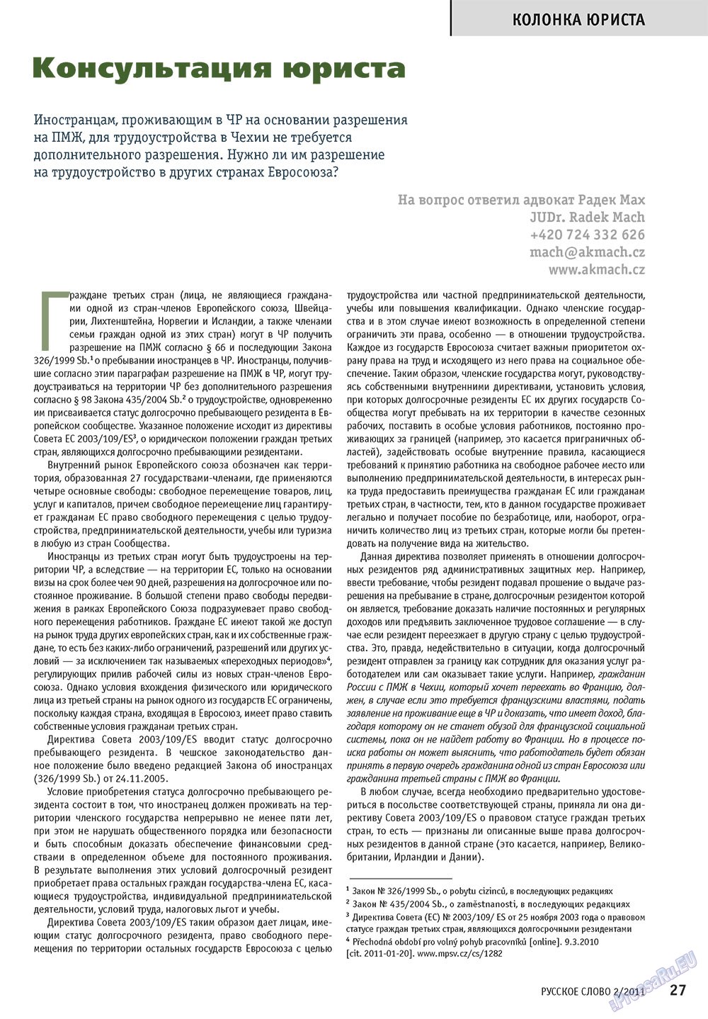 Russkoe slovo (Zeitschrift). 2011 Jahr, Ausgabe 2, Seite 29