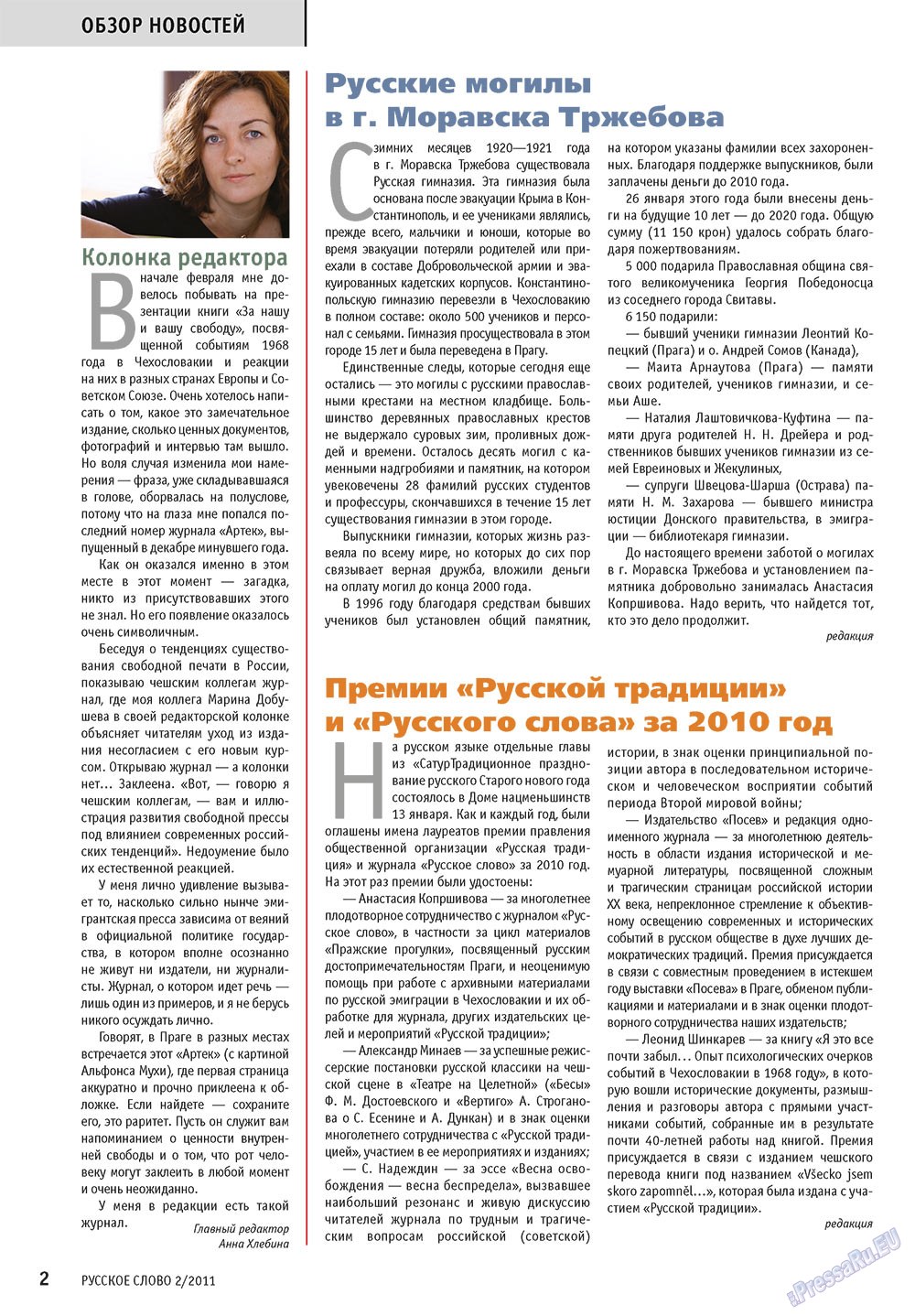 Russkoe slovo (Zeitschrift). 2011 Jahr, Ausgabe 2, Seite 4