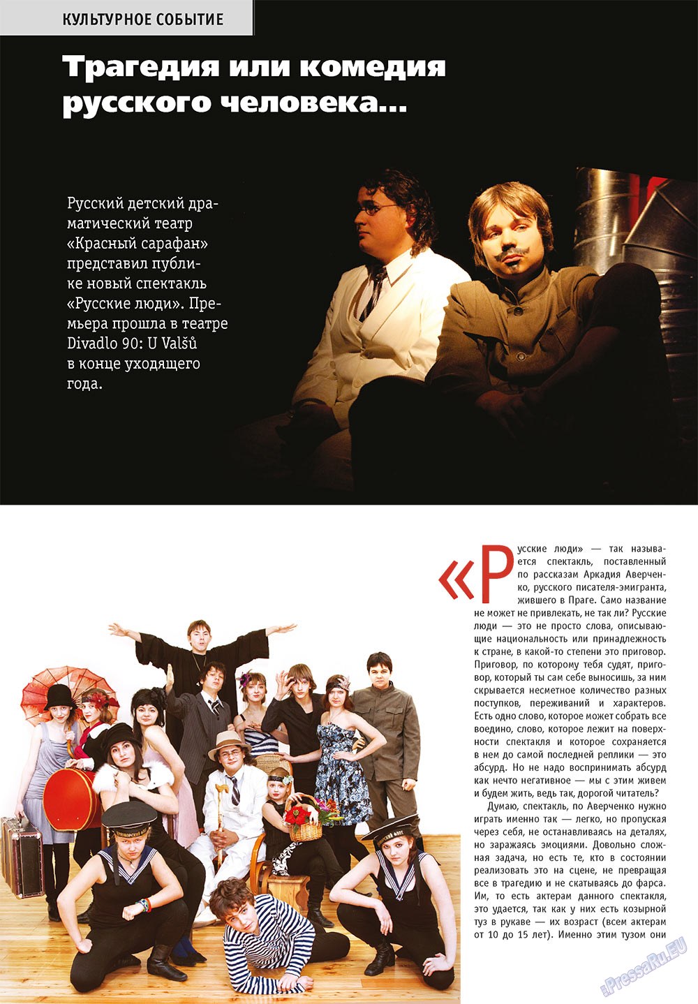 Russkoe slovo (Zeitschrift). 2011 Jahr, Ausgabe 2, Seite 6