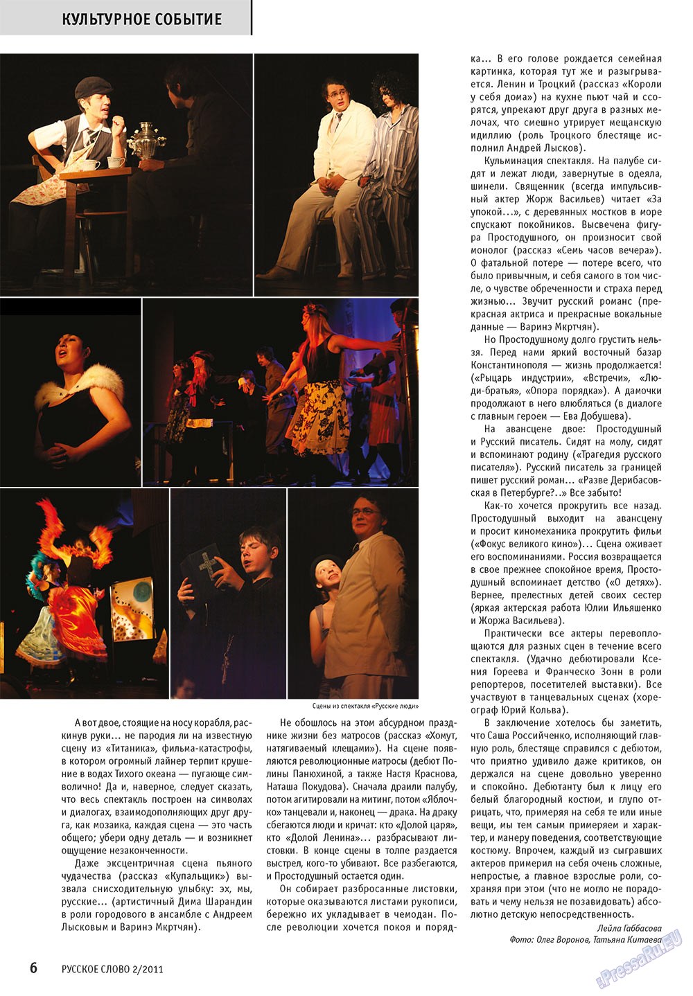 Russkoe slovo (Zeitschrift). 2011 Jahr, Ausgabe 2, Seite 8