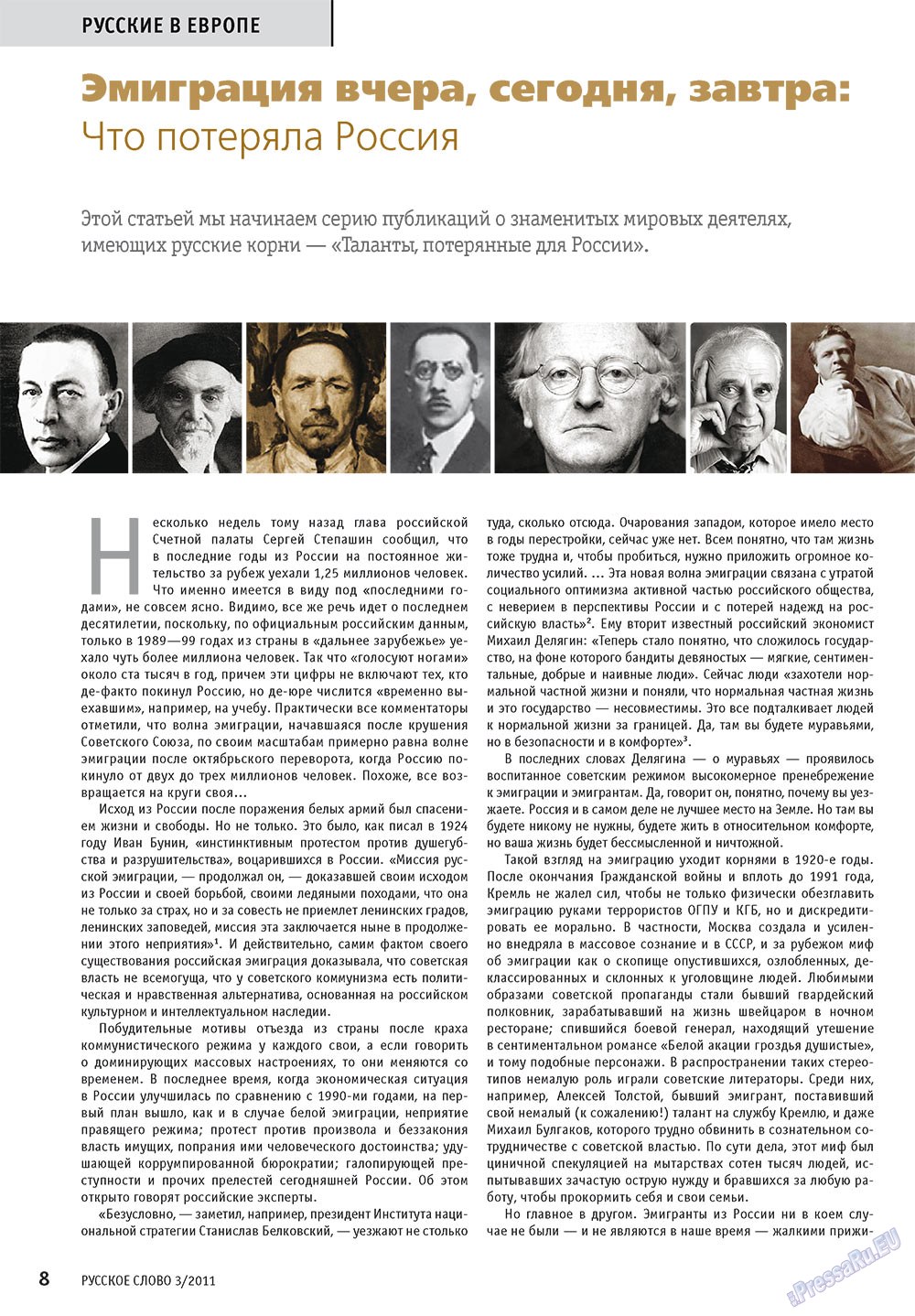 Russkoe slovo (Zeitschrift). 2011 Jahr, Ausgabe 3, Seite 10