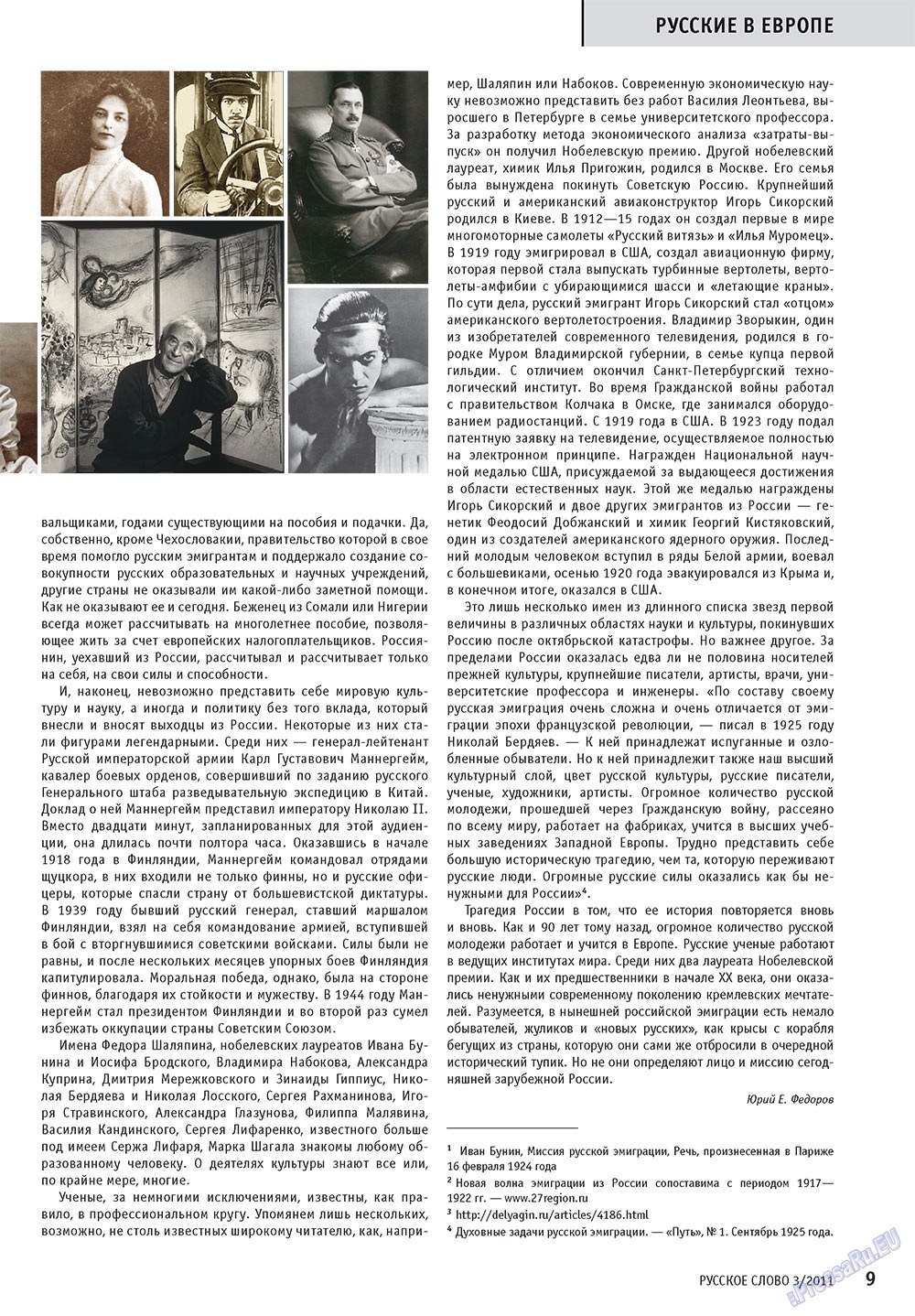 Russkoe slovo (Zeitschrift). 2011 Jahr, Ausgabe 3, Seite 11