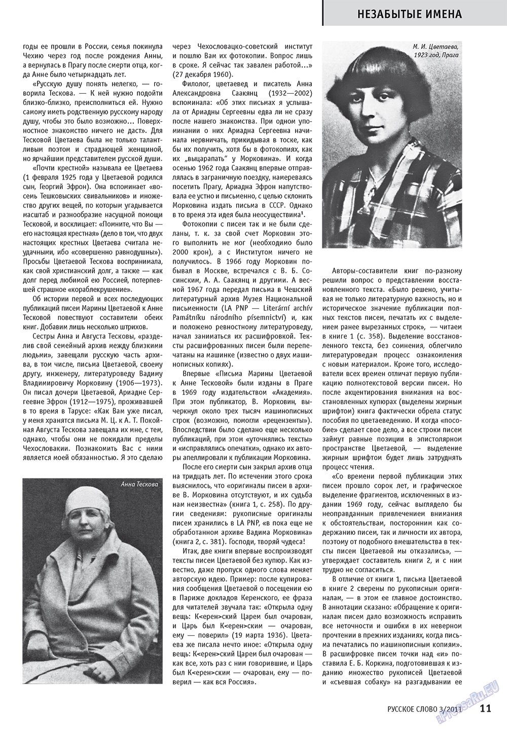 Russkoe slovo (Zeitschrift). 2011 Jahr, Ausgabe 3, Seite 13