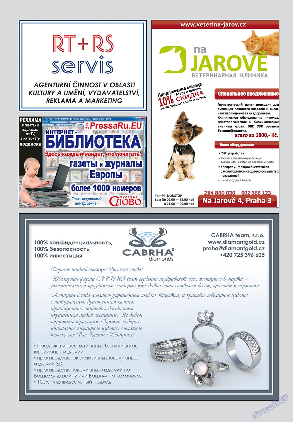 Russkoe slovo (Zeitschrift). 2011 Jahr, Ausgabe 3, Seite 2