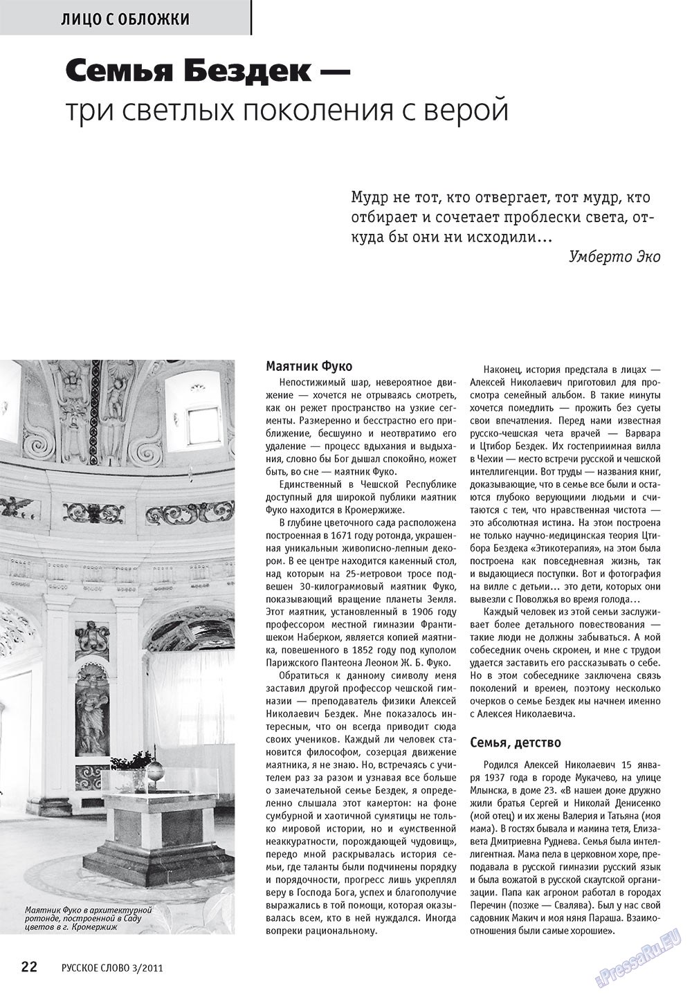 Russkoe slovo (Zeitschrift). 2011 Jahr, Ausgabe 3, Seite 24