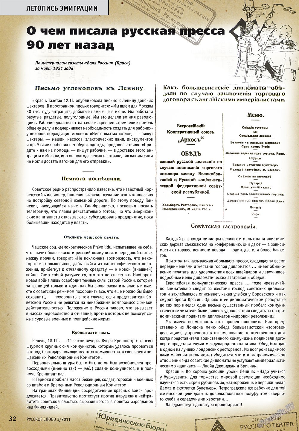 Russkoe slovo (Zeitschrift). 2011 Jahr, Ausgabe 3, Seite 34