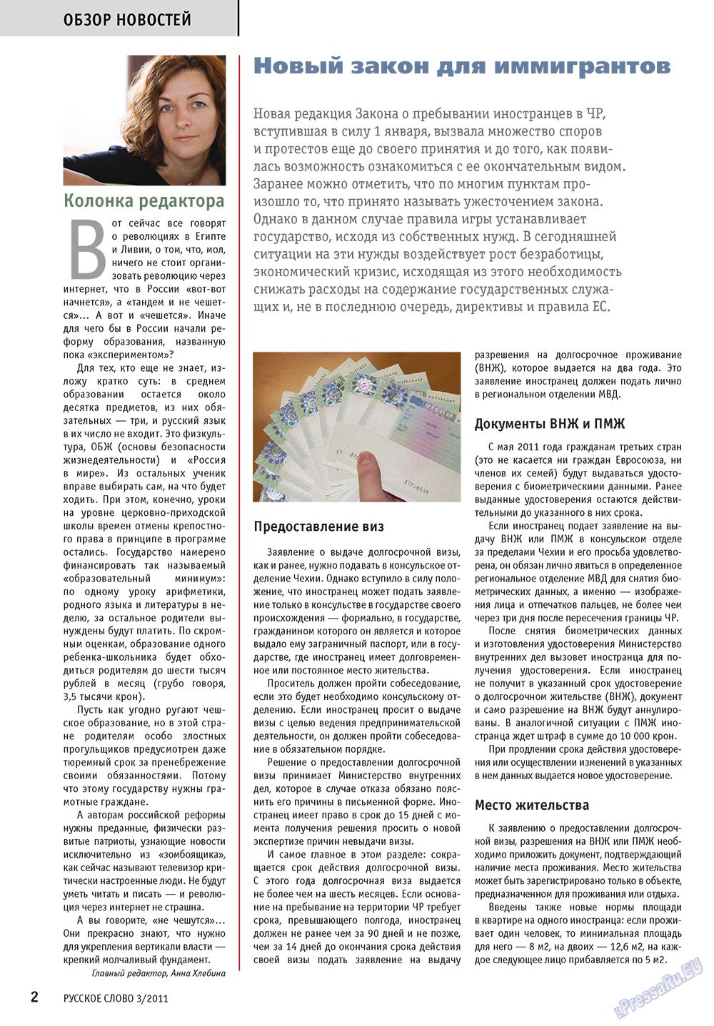 Russkoe slovo (Zeitschrift). 2011 Jahr, Ausgabe 3, Seite 4