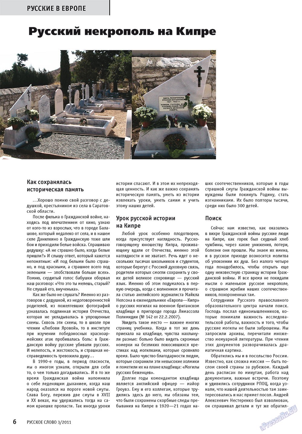 Russkoe slovo (Zeitschrift). 2011 Jahr, Ausgabe 3, Seite 8