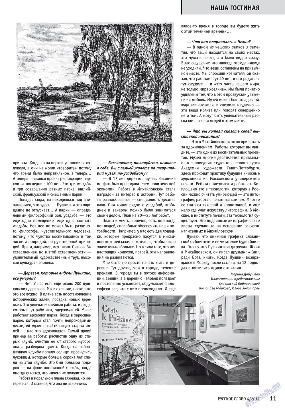 Russkoe slovo (Zeitschrift). 2011 Jahr, Ausgabe 4, Seite 13