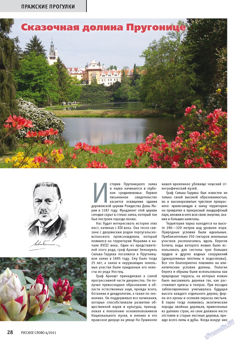 Russkoe slovo (Zeitschrift). 2011 Jahr, Ausgabe 4, Seite 30