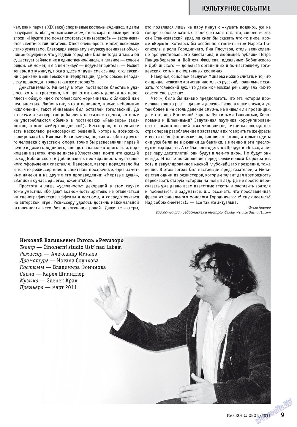 Russkoe slovo (Zeitschrift). 2011 Jahr, Ausgabe 5, Seite 11