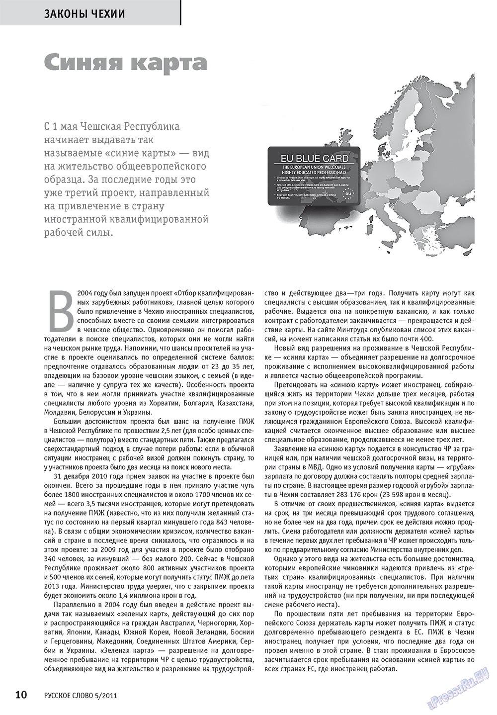 Russkoe slovo (Zeitschrift). 2011 Jahr, Ausgabe 5, Seite 12