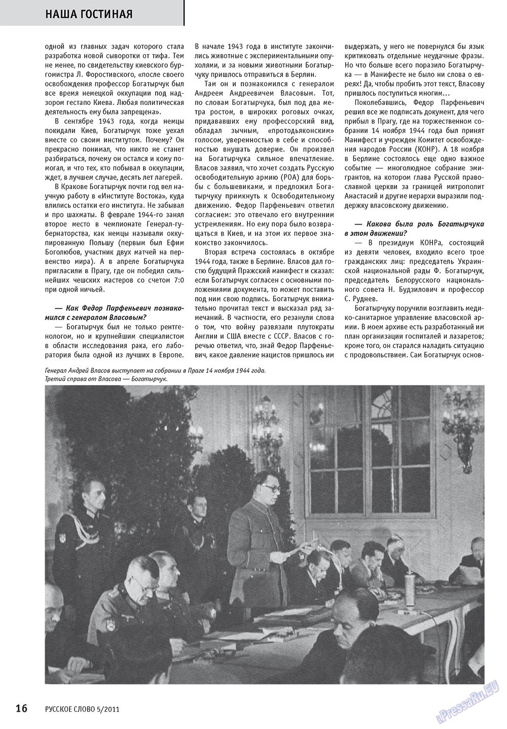 Russkoe slovo (Zeitschrift). 2011 Jahr, Ausgabe 5, Seite 18