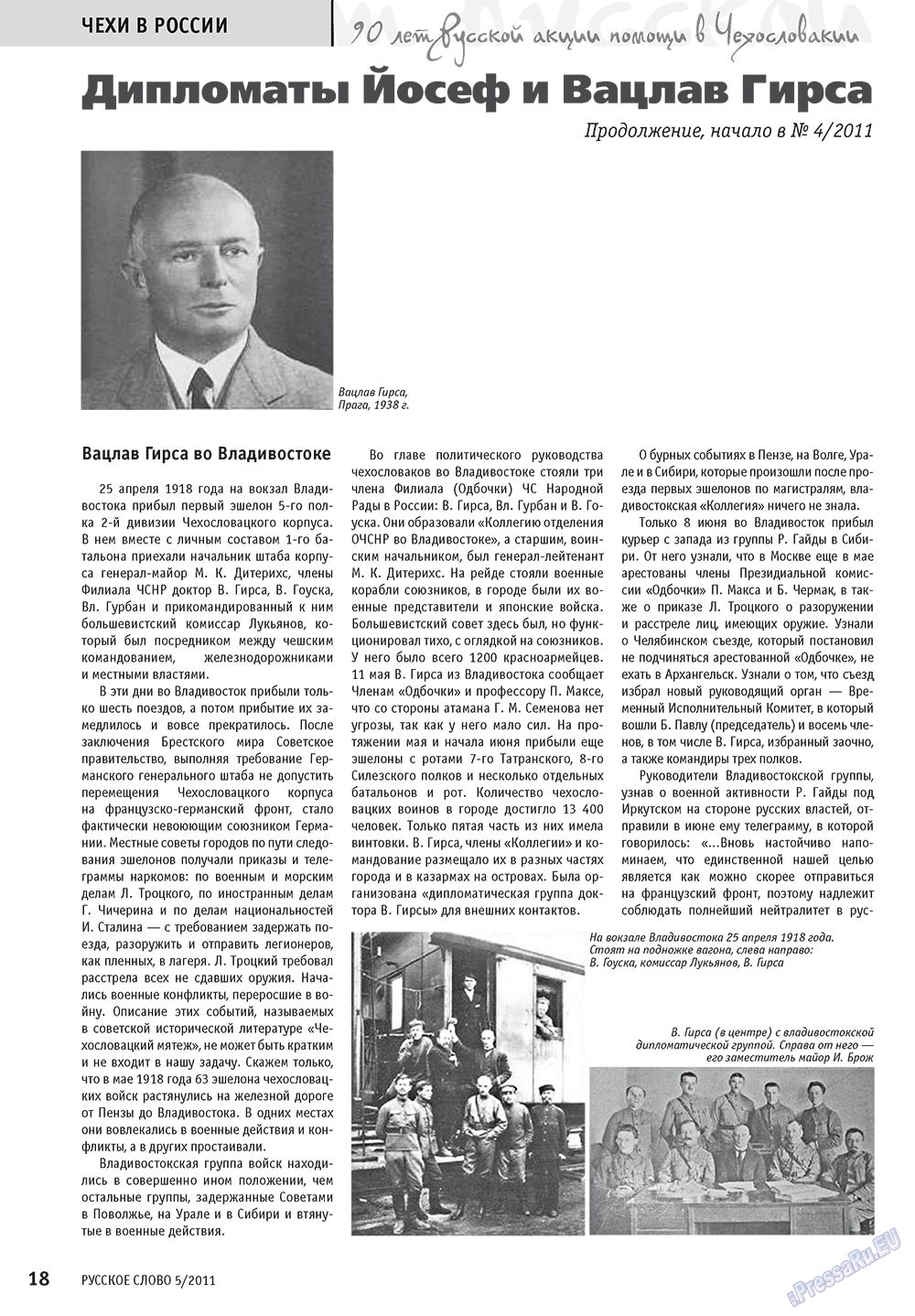 Russkoe slovo (Zeitschrift). 2011 Jahr, Ausgabe 5, Seite 20