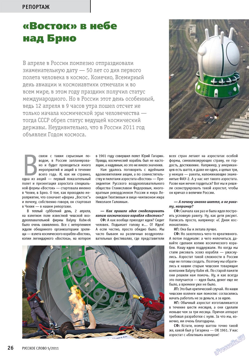 Russkoe slovo (Zeitschrift). 2011 Jahr, Ausgabe 5, Seite 28