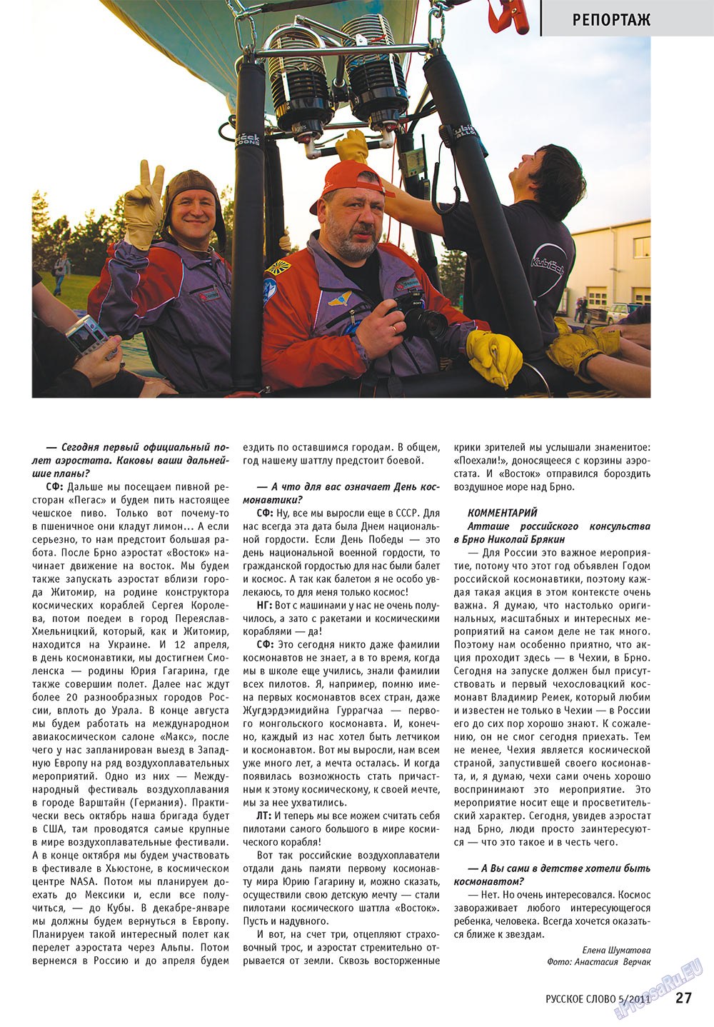Russkoe slovo (Zeitschrift). 2011 Jahr, Ausgabe 5, Seite 29
