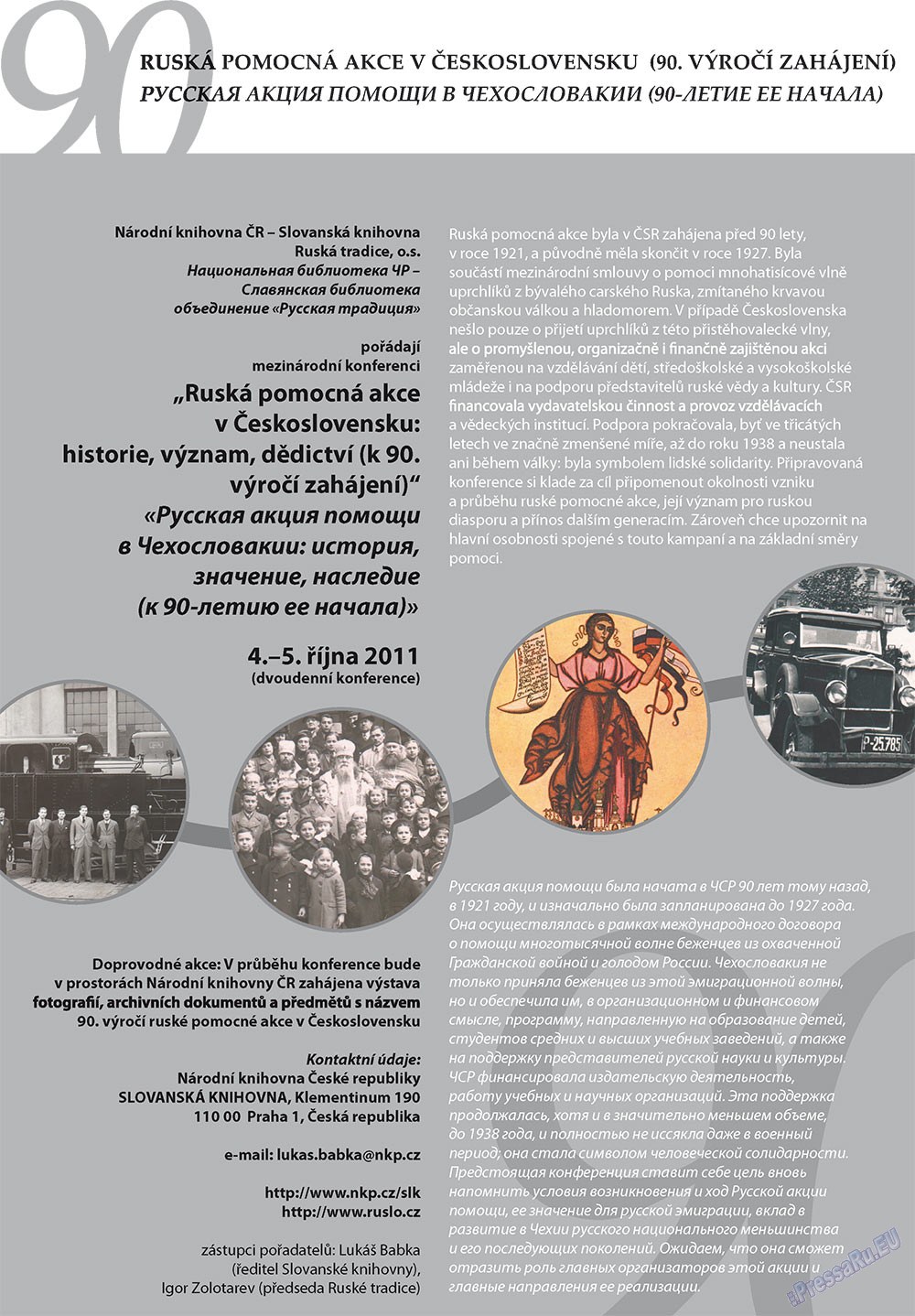 Russkoe slovo (Zeitschrift). 2011 Jahr, Ausgabe 5, Seite 36