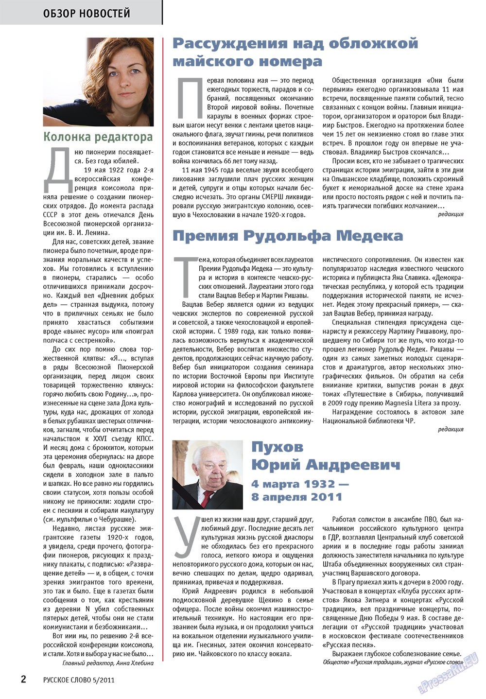 Russkoe slovo (Zeitschrift). 2011 Jahr, Ausgabe 5, Seite 4