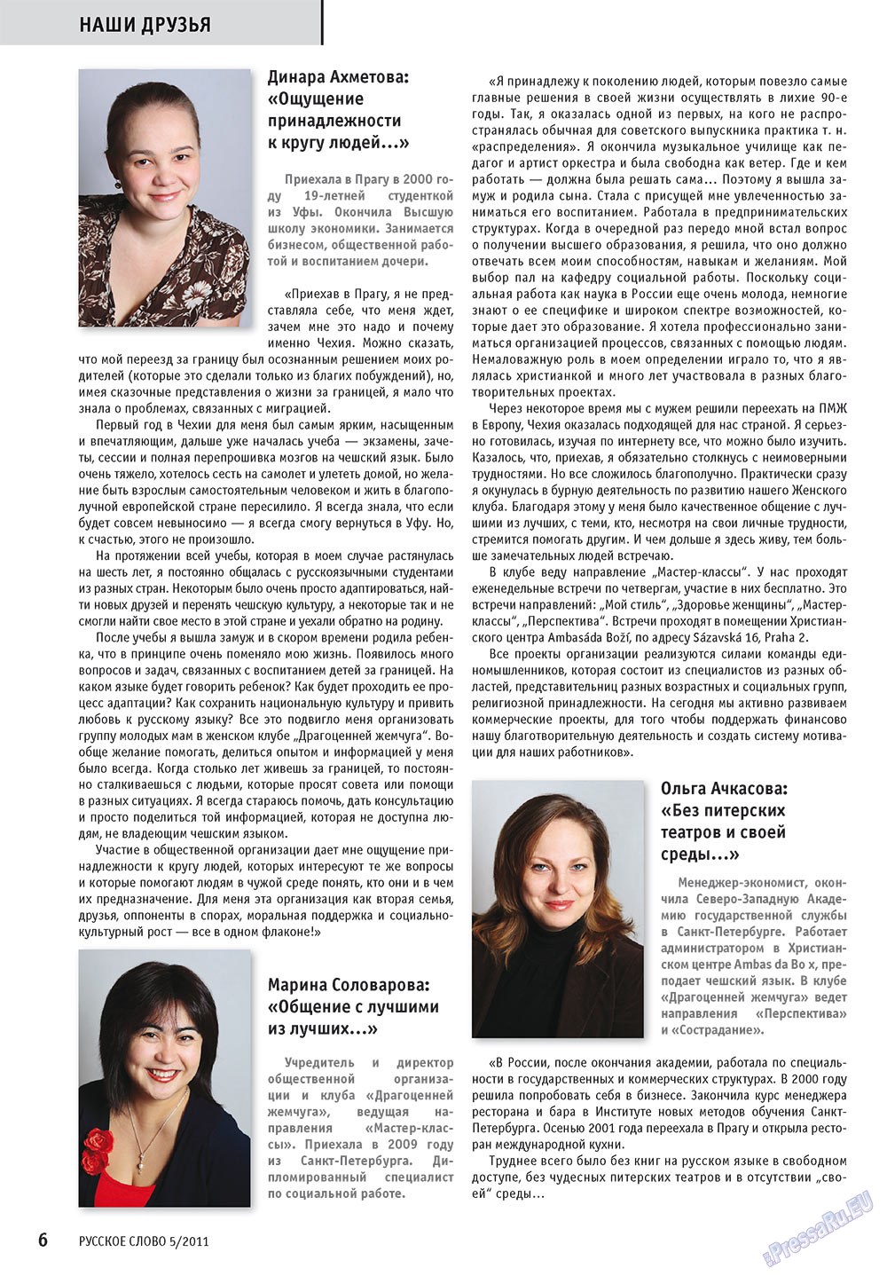 Russkoe slovo (Zeitschrift). 2011 Jahr, Ausgabe 5, Seite 8