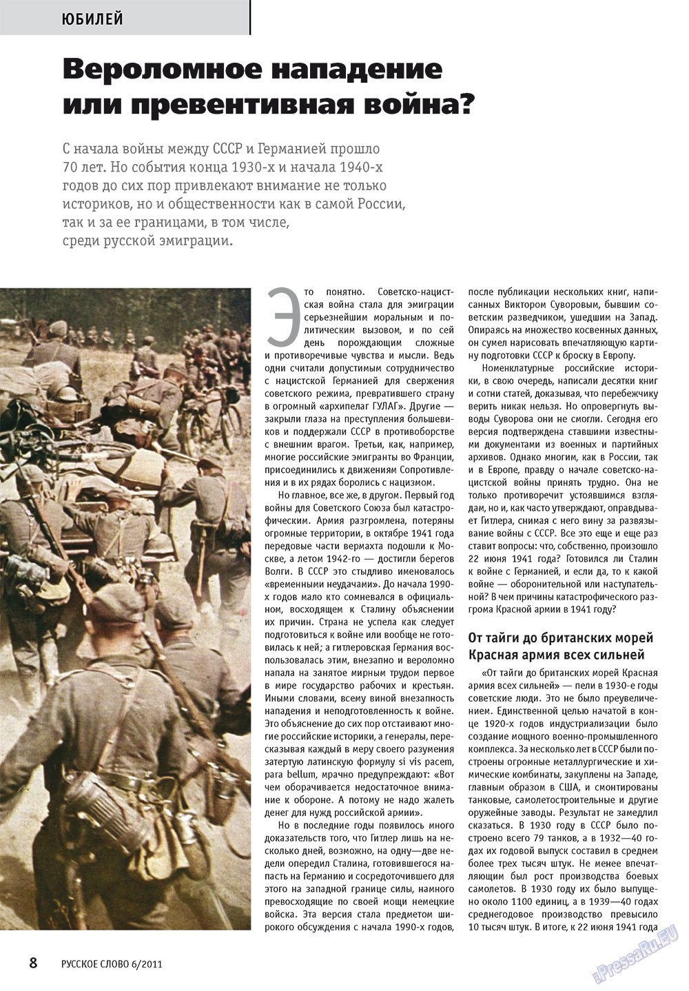 Русское слово, журнал. 2011 №6 стр.10