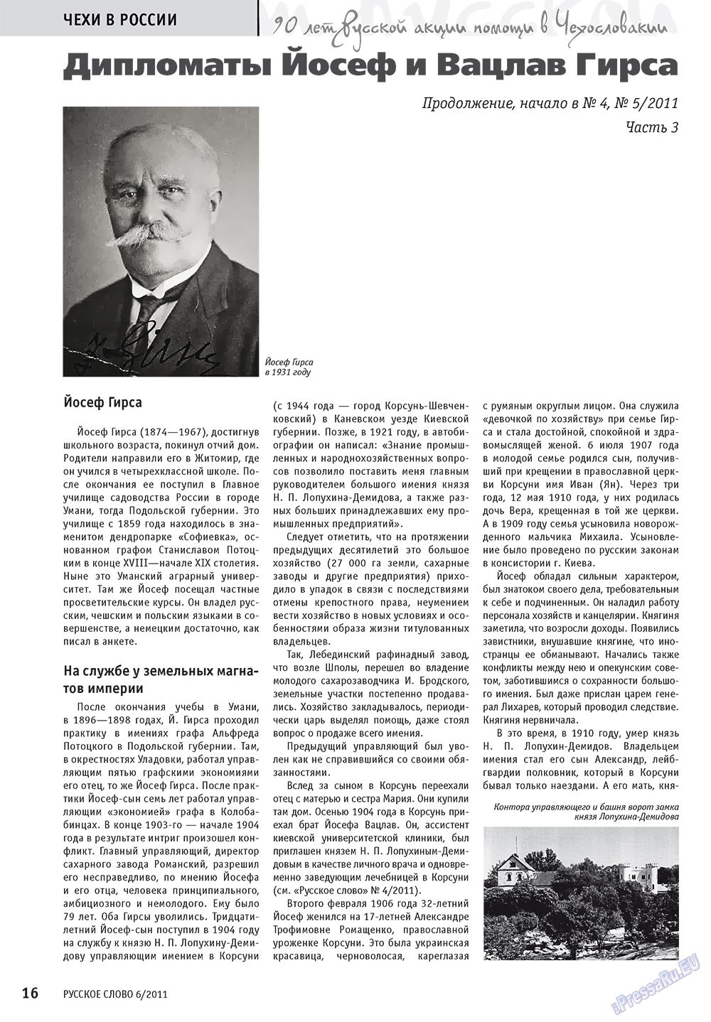 Russkoe slovo (Zeitschrift). 2011 Jahr, Ausgabe 6, Seite 18