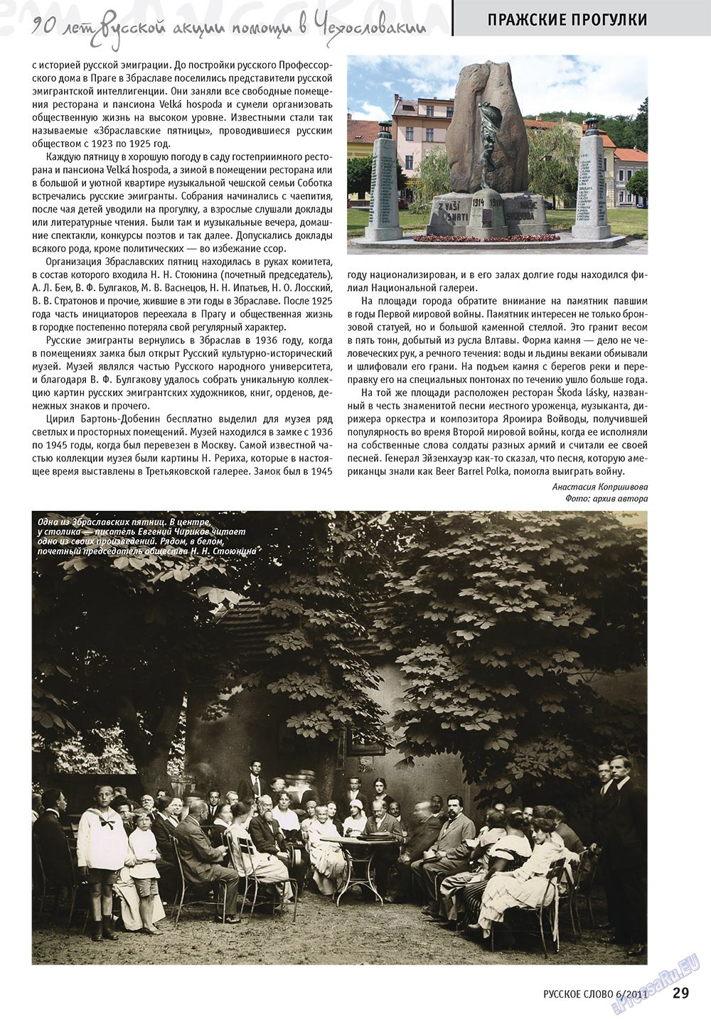 Russkoe slovo (Zeitschrift). 2011 Jahr, Ausgabe 6, Seite 31