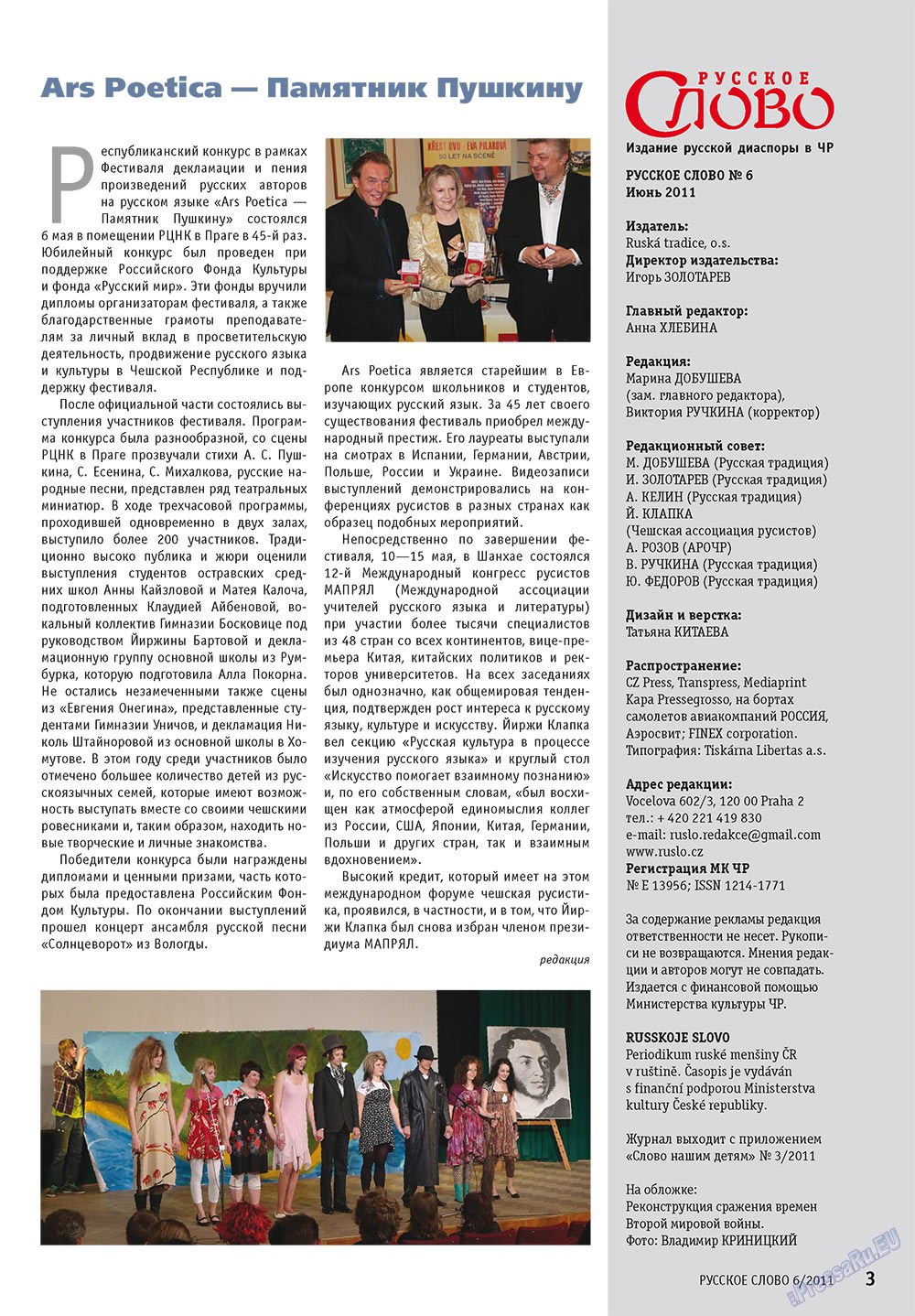 Russkoe slovo (Zeitschrift). 2011 Jahr, Ausgabe 6, Seite 5